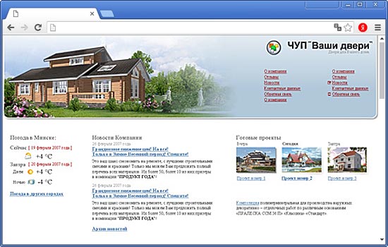 Сделать Сайт для ЧУП «Ваши Двери» Сделать Сайт для ЧУП «Ваши Двери»